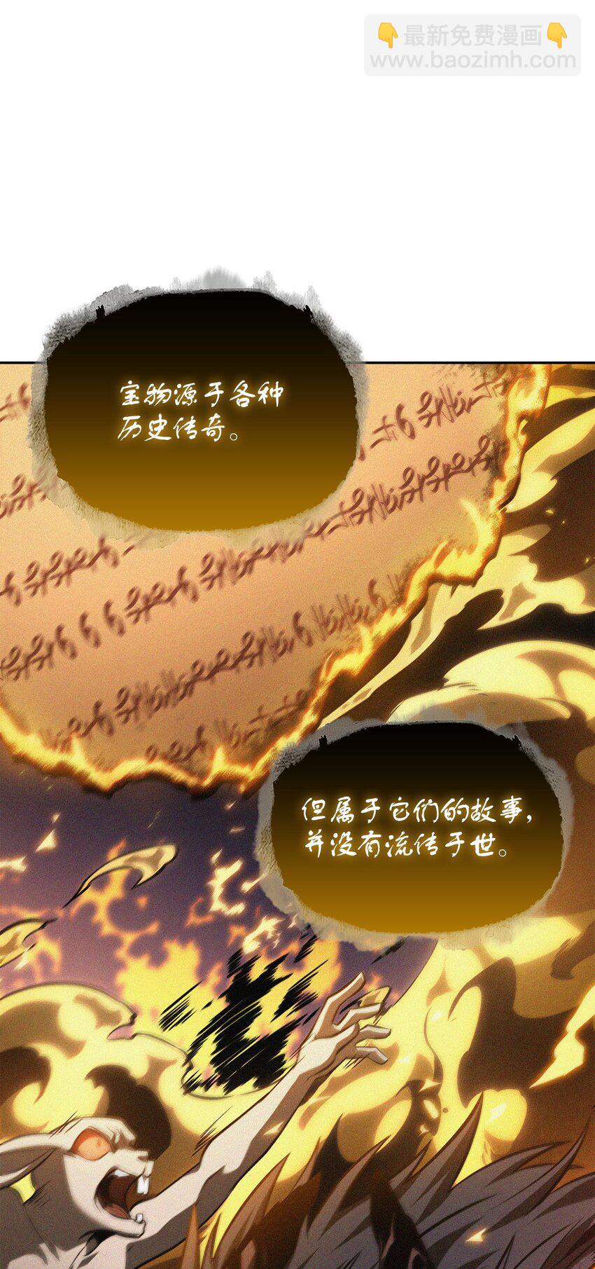 396 财宝摇篮(1/2)-第398话
