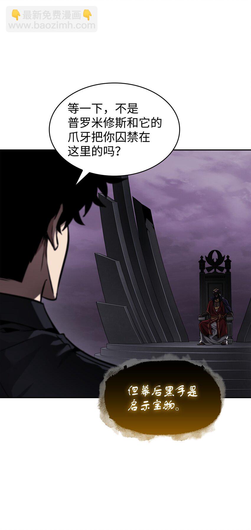 396 财宝摇篮(1/2)-第398话