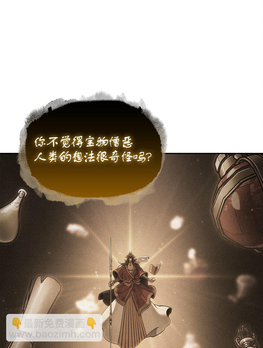 396 财宝摇篮(1/2)-第398话