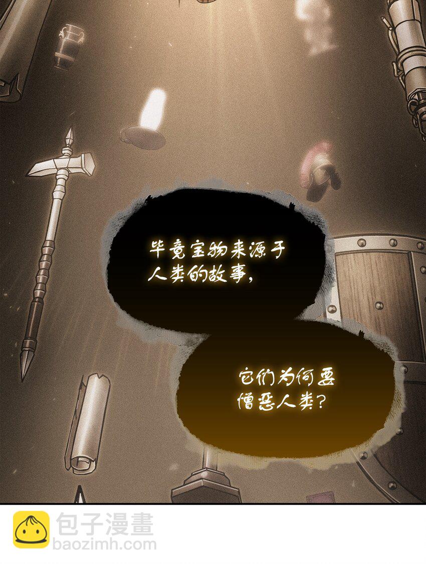 396 财宝摇篮(1/2)-第398话