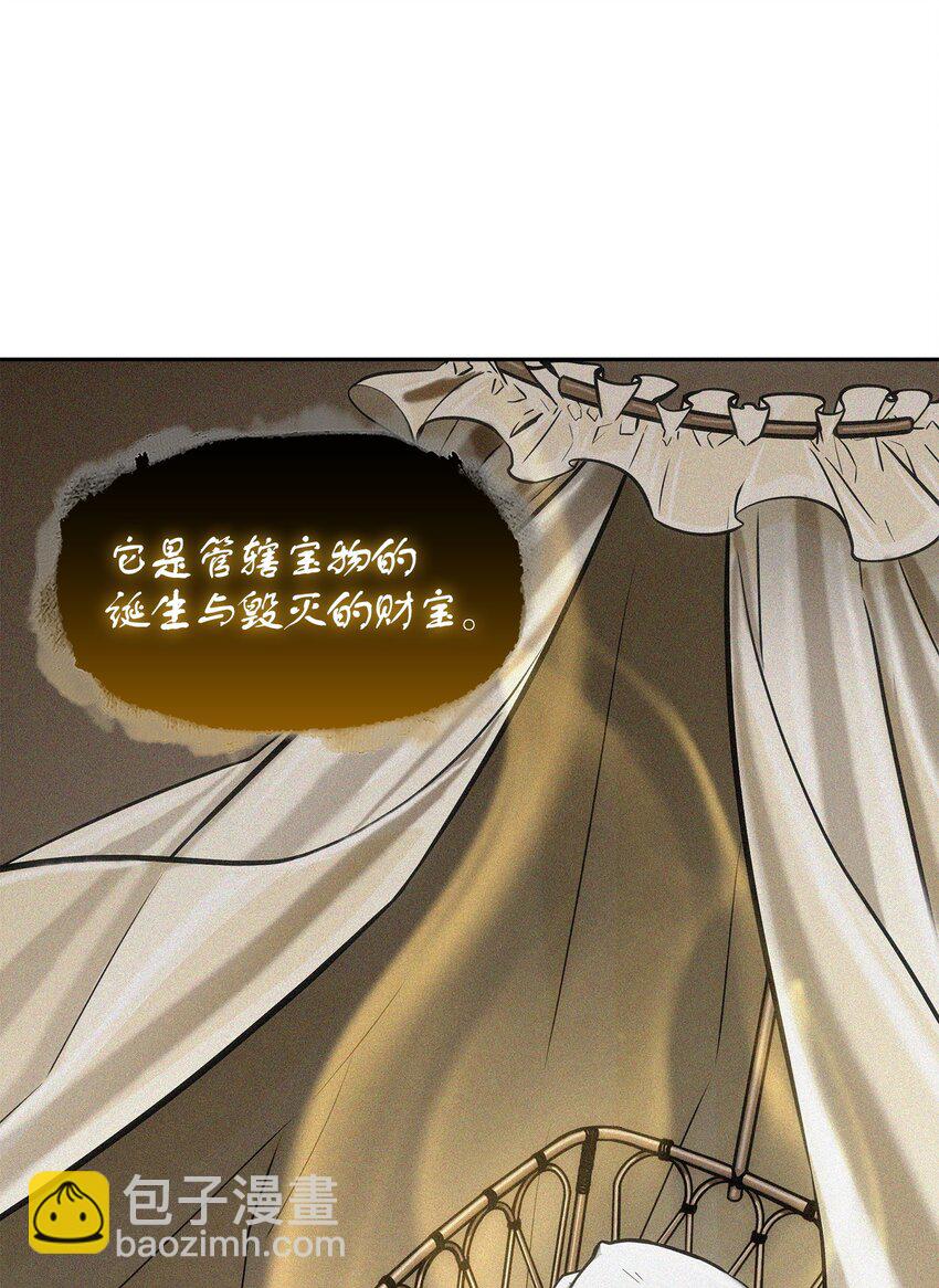 396 财宝摇篮(1/2)-第398话