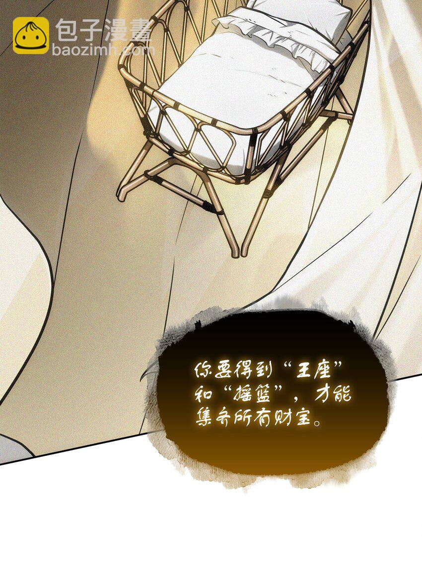 396 财宝摇篮(1/2)-第398话