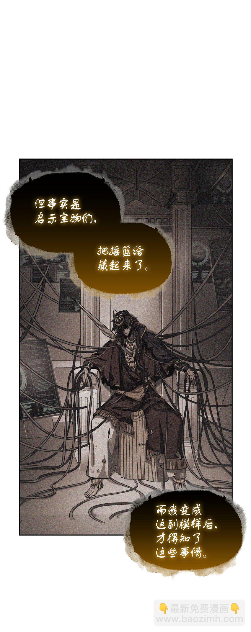 396 财宝摇篮(1/2)-第398话