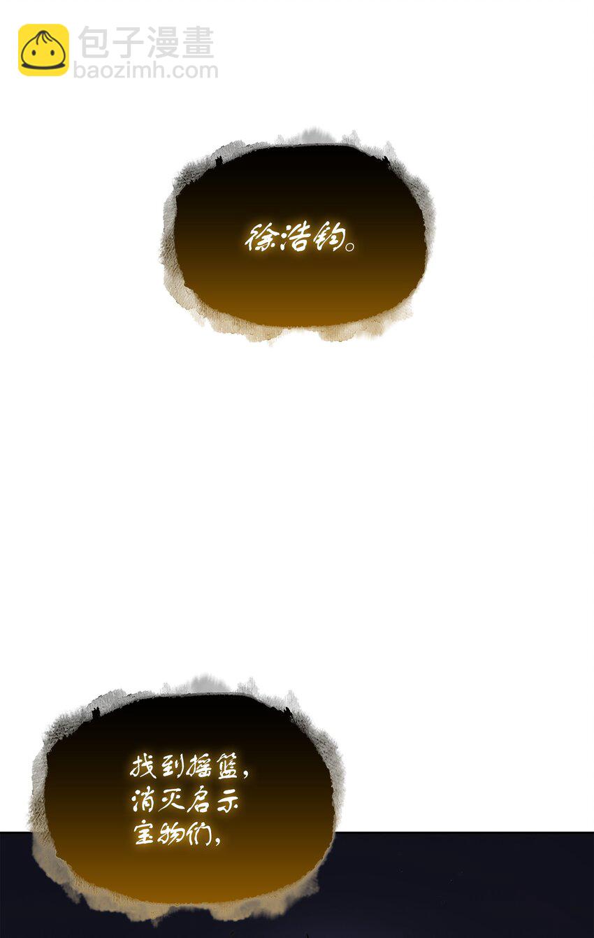 396 财宝摇篮(1/2)-第398话