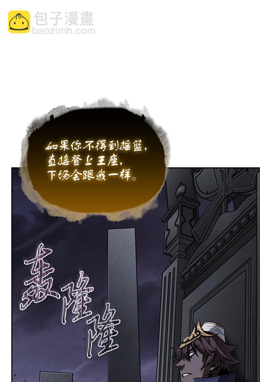 396 财宝摇篮(1/2)-第398话