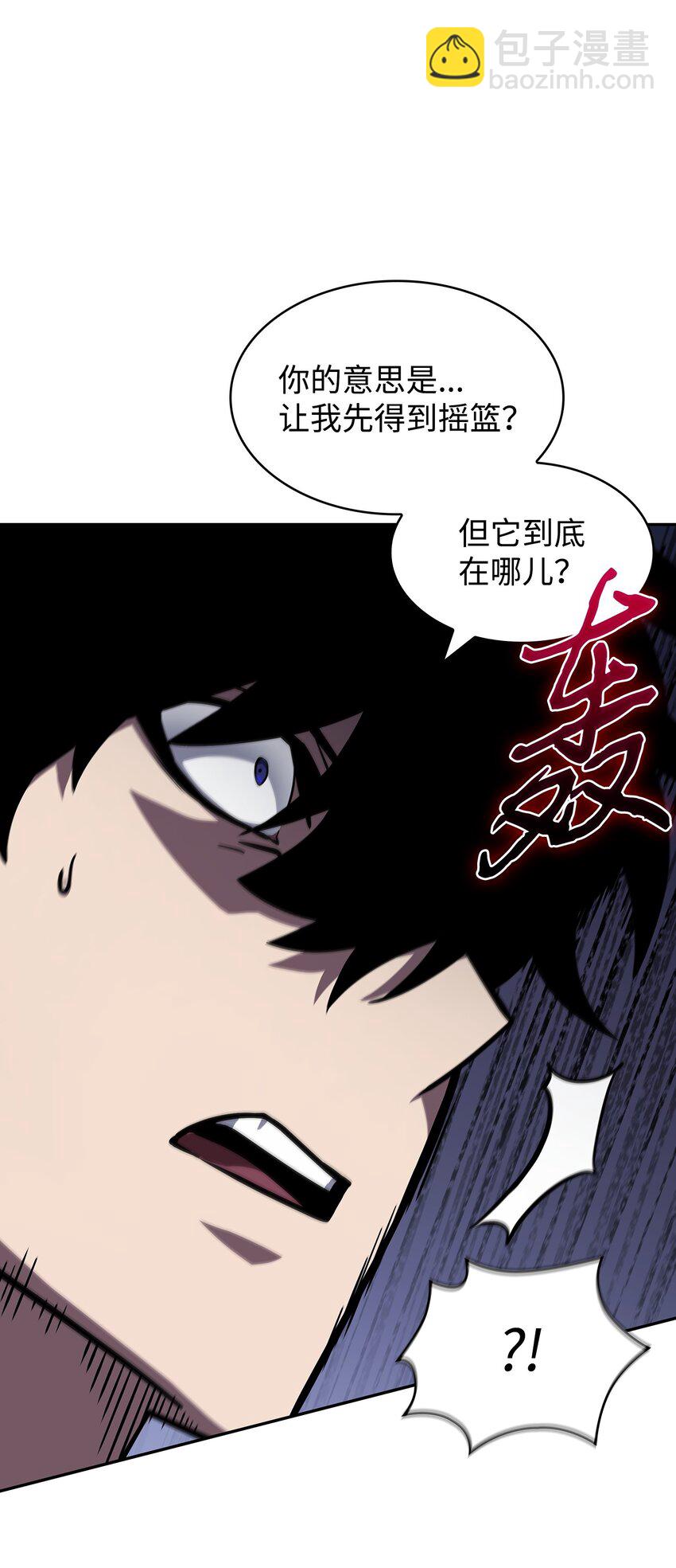 396 财宝摇篮(1/2)-第398话