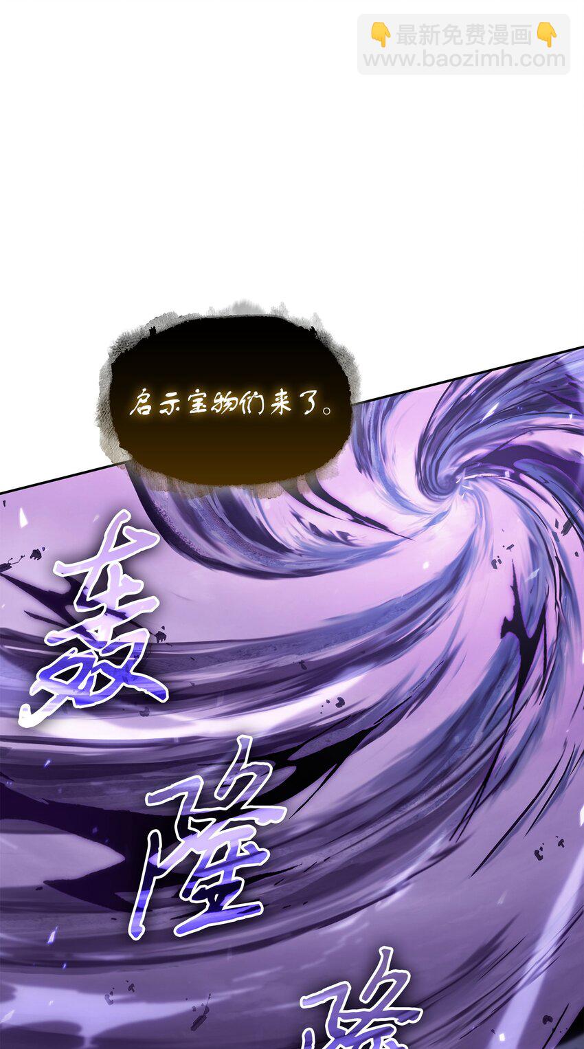 396 财宝摇篮(1/2)-第398话