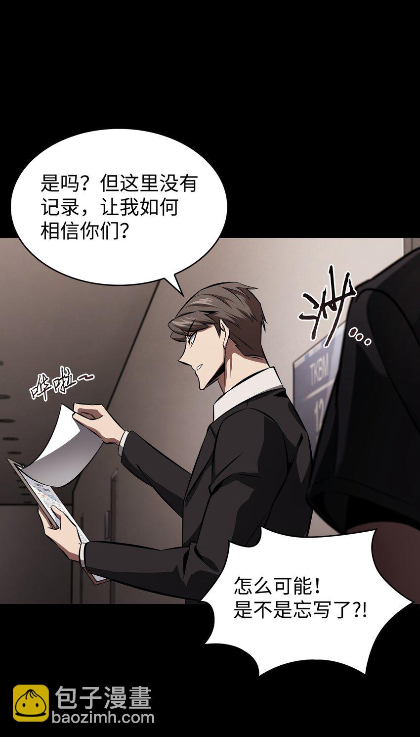 398 搜集宝物(1/2)-第400话