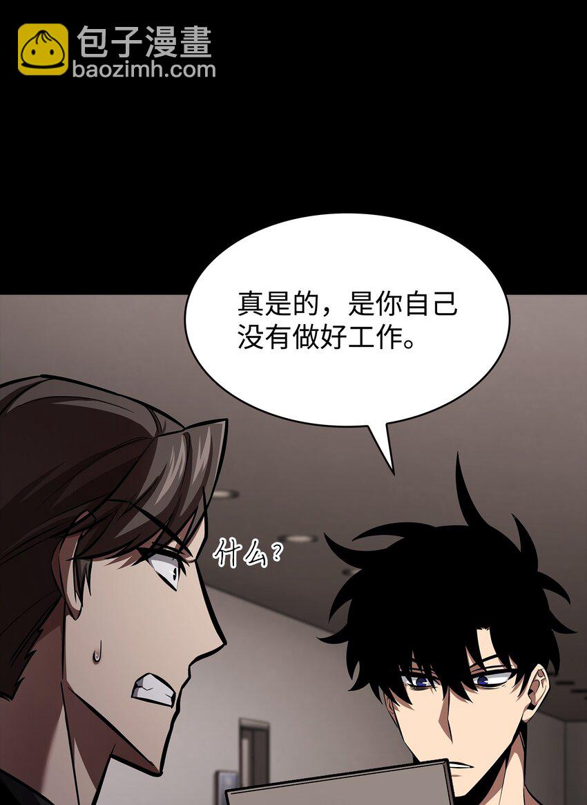 398 搜集宝物(1/2)-第400话