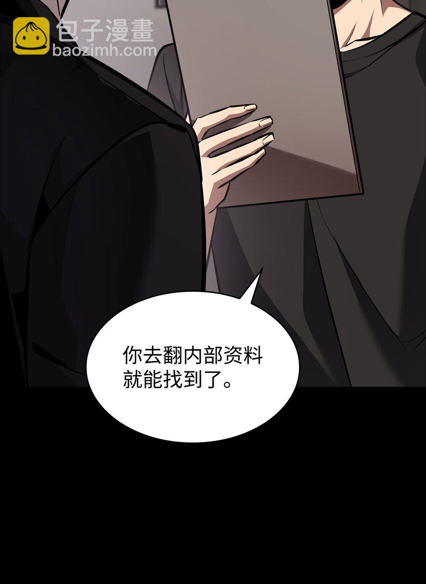 398 搜集宝物(1/2)-第400话