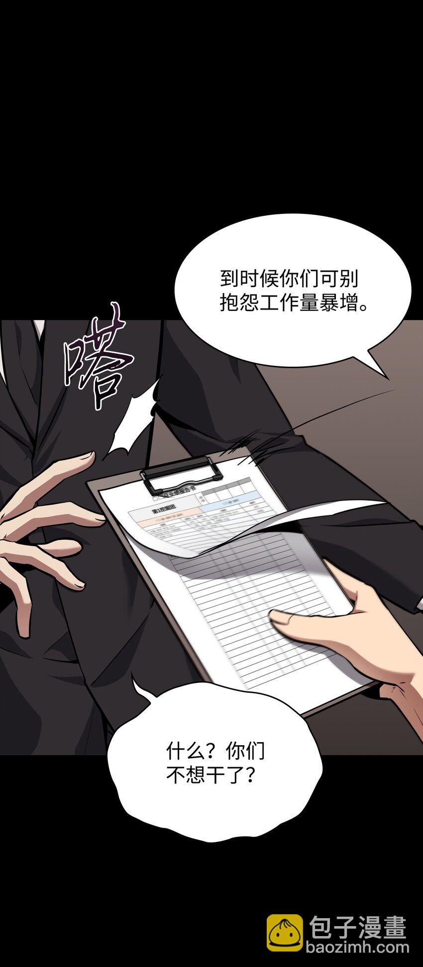 398 搜集宝物(1/2)-第400话