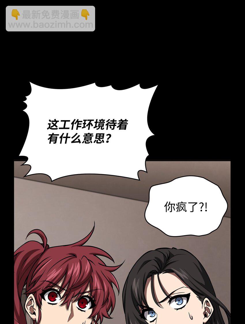 398 搜集宝物(1/2)-第400话