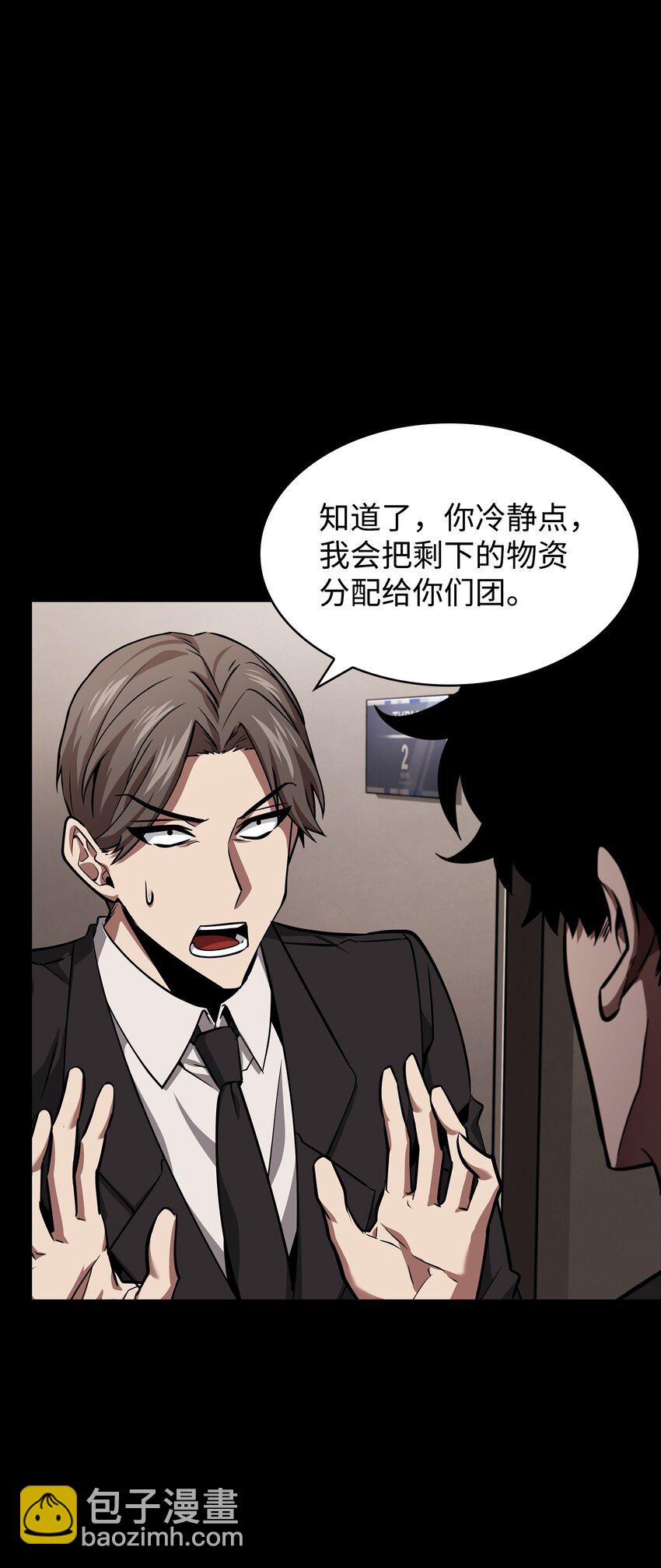 398 搜集宝物(1/2)-第400话