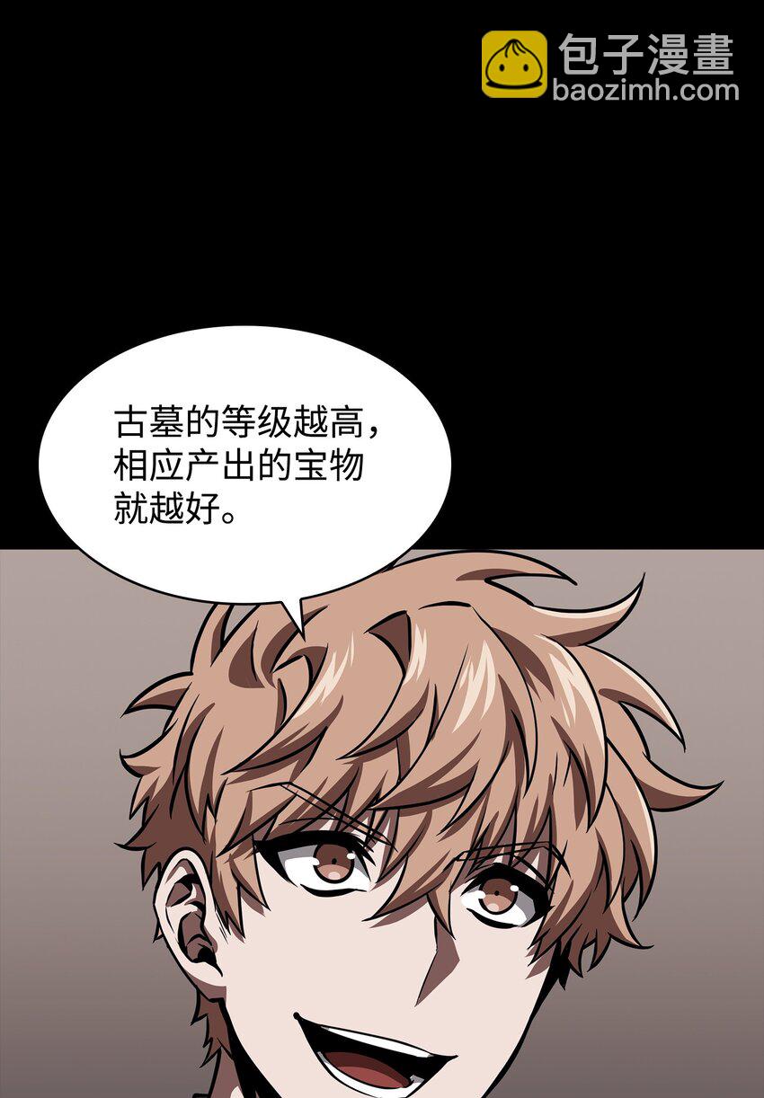 398 搜集宝物(1/2)-第400话