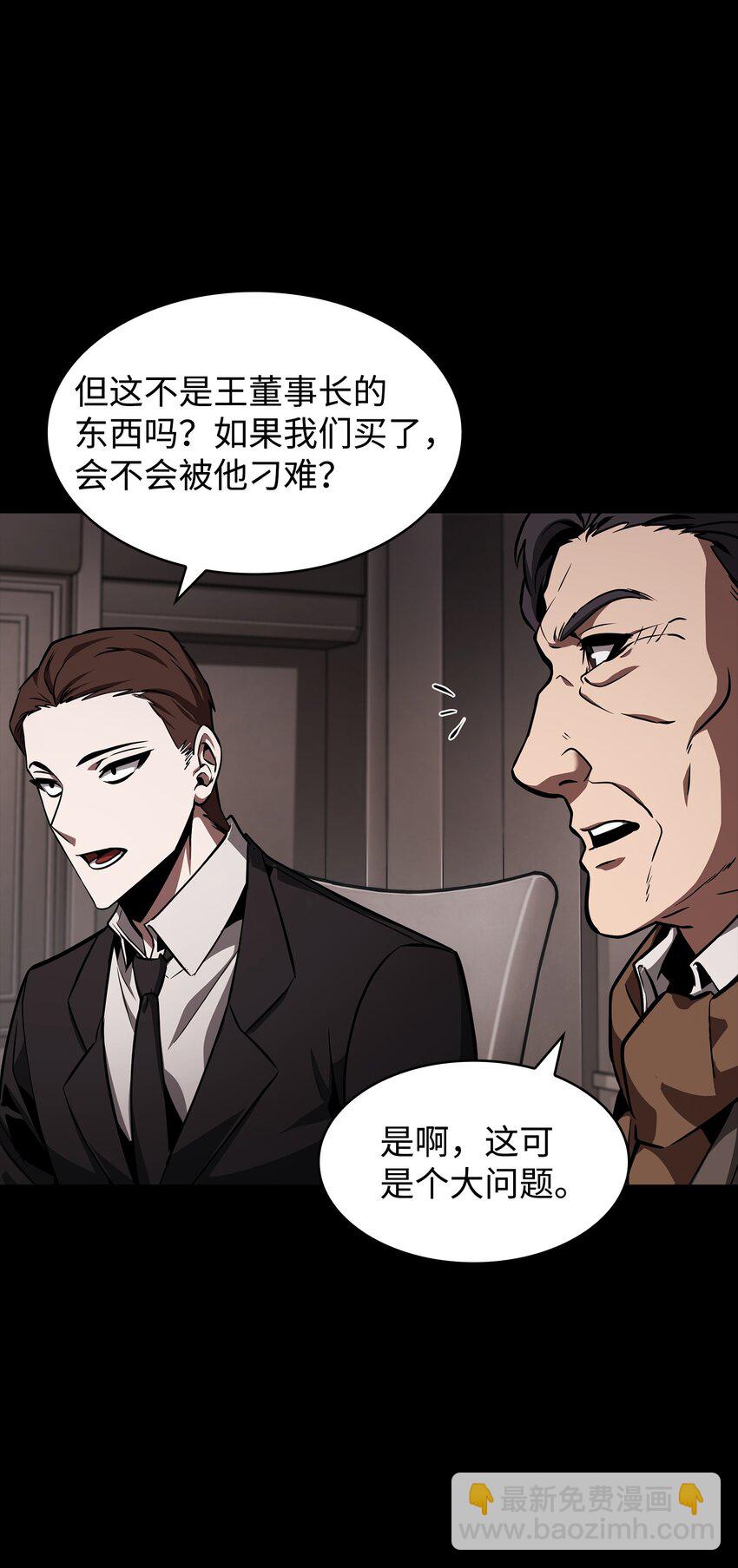 398 搜集宝物(1/2)-第400话