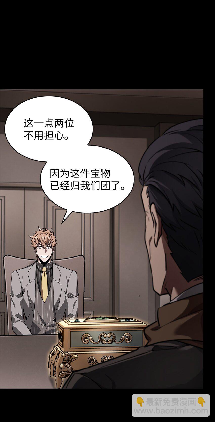 398 搜集宝物(1/2)-第400话