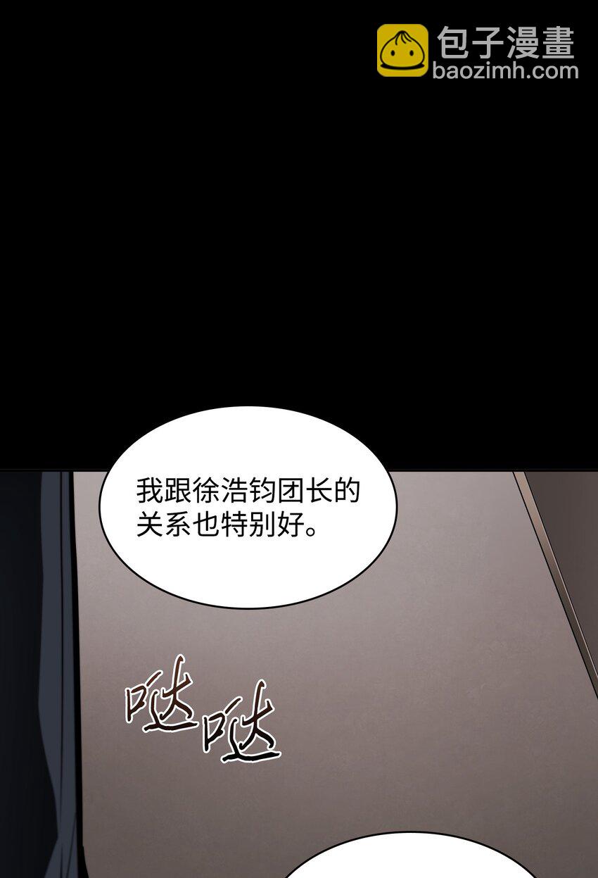 398 搜集宝物(1/2)-第400话
