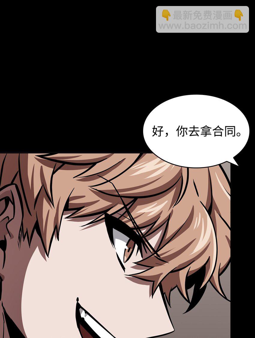 398 搜集宝物(1/2)-第400话