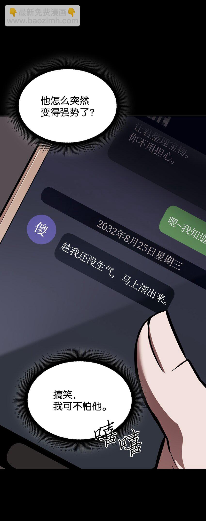 398 搜集宝物(1/2)-第400话
