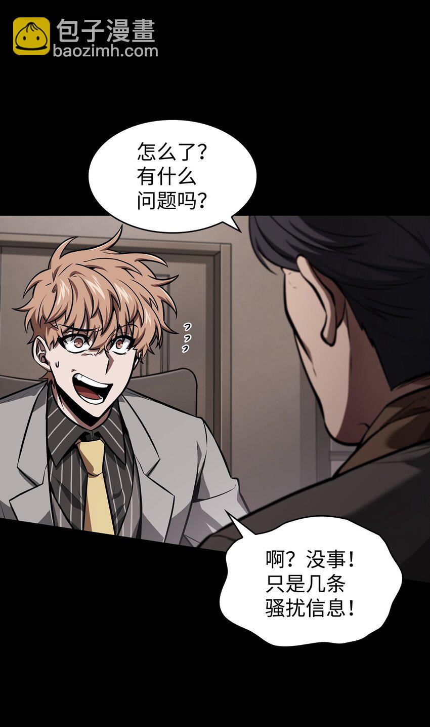 398 搜集宝物(1/2)-第400话