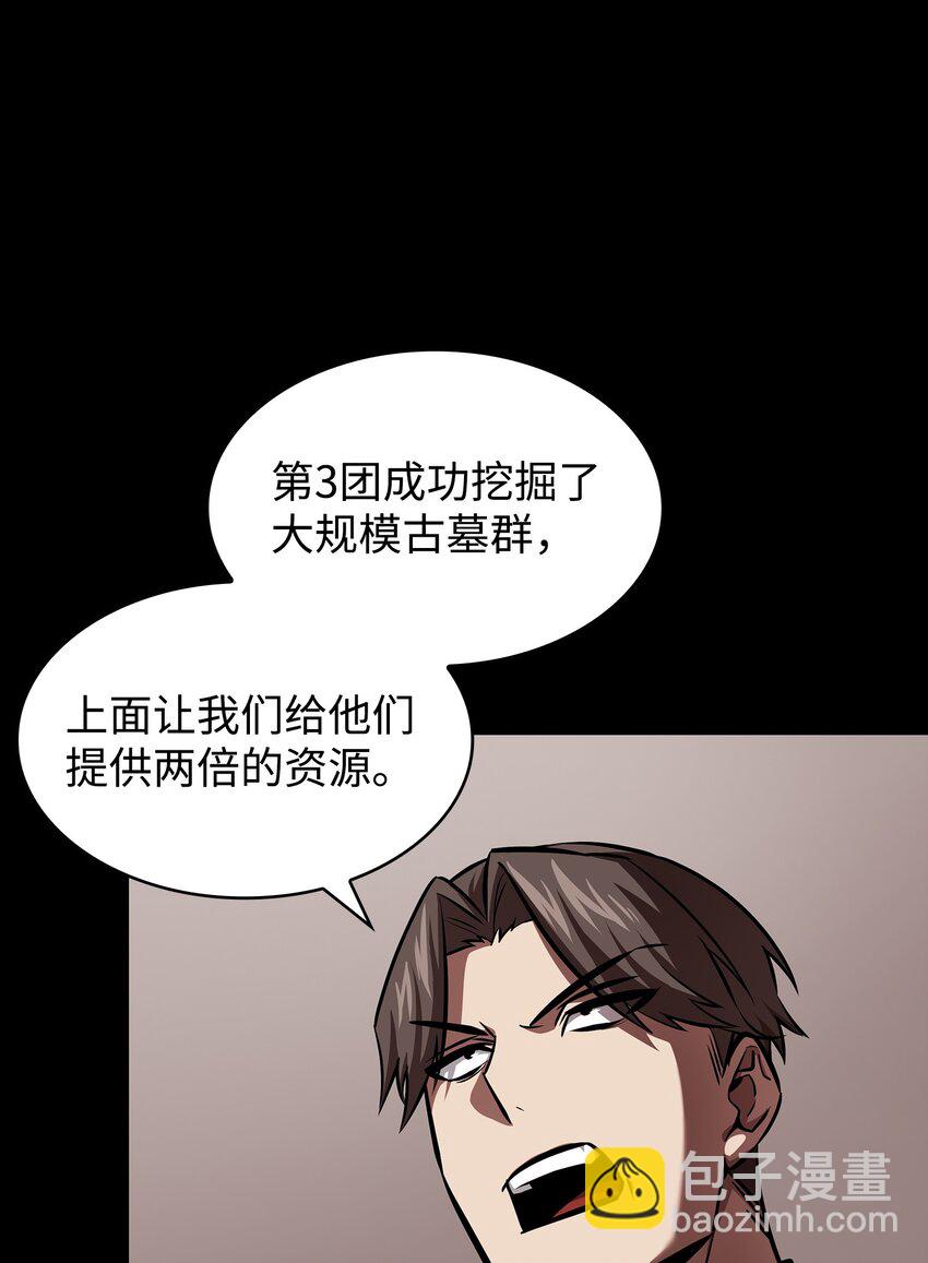 398 搜集宝物(1/2)-第400话