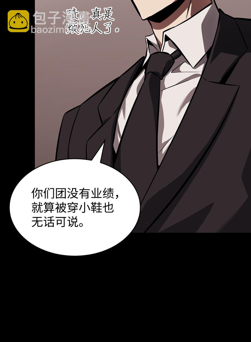 398 搜集宝物(1/2)-第400话