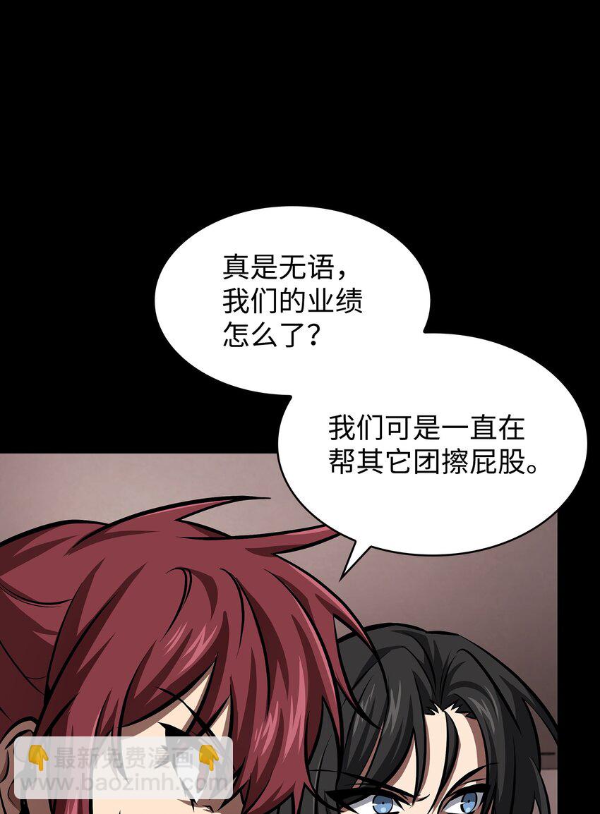 398 搜集宝物(1/2)-第400话
