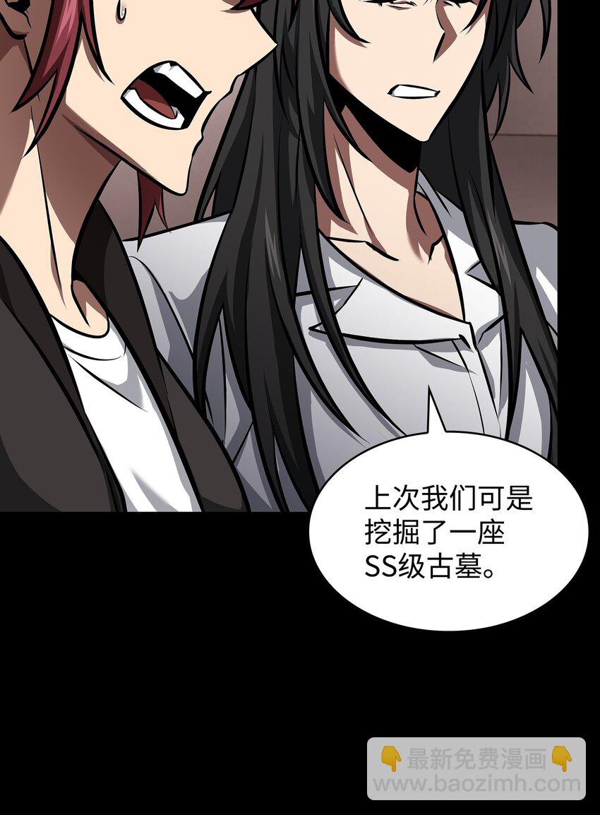 398 搜集宝物(1/2)-第400话