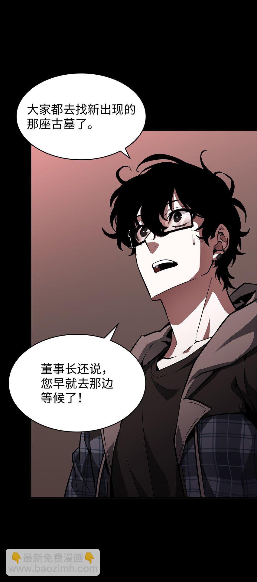 400 前往亚马逊(1/2)-第402话