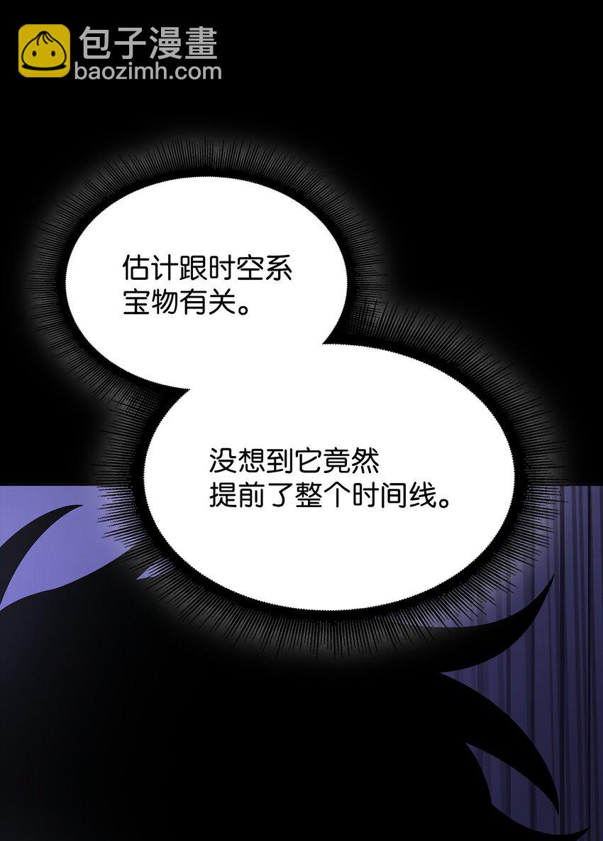 400 前往亚马逊(1/2)-第402话
