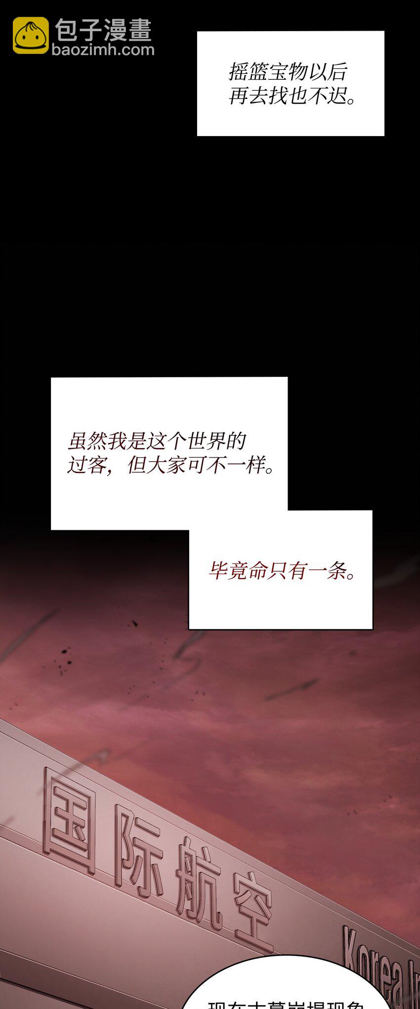 400 前往亚马逊(1/2)-第402话