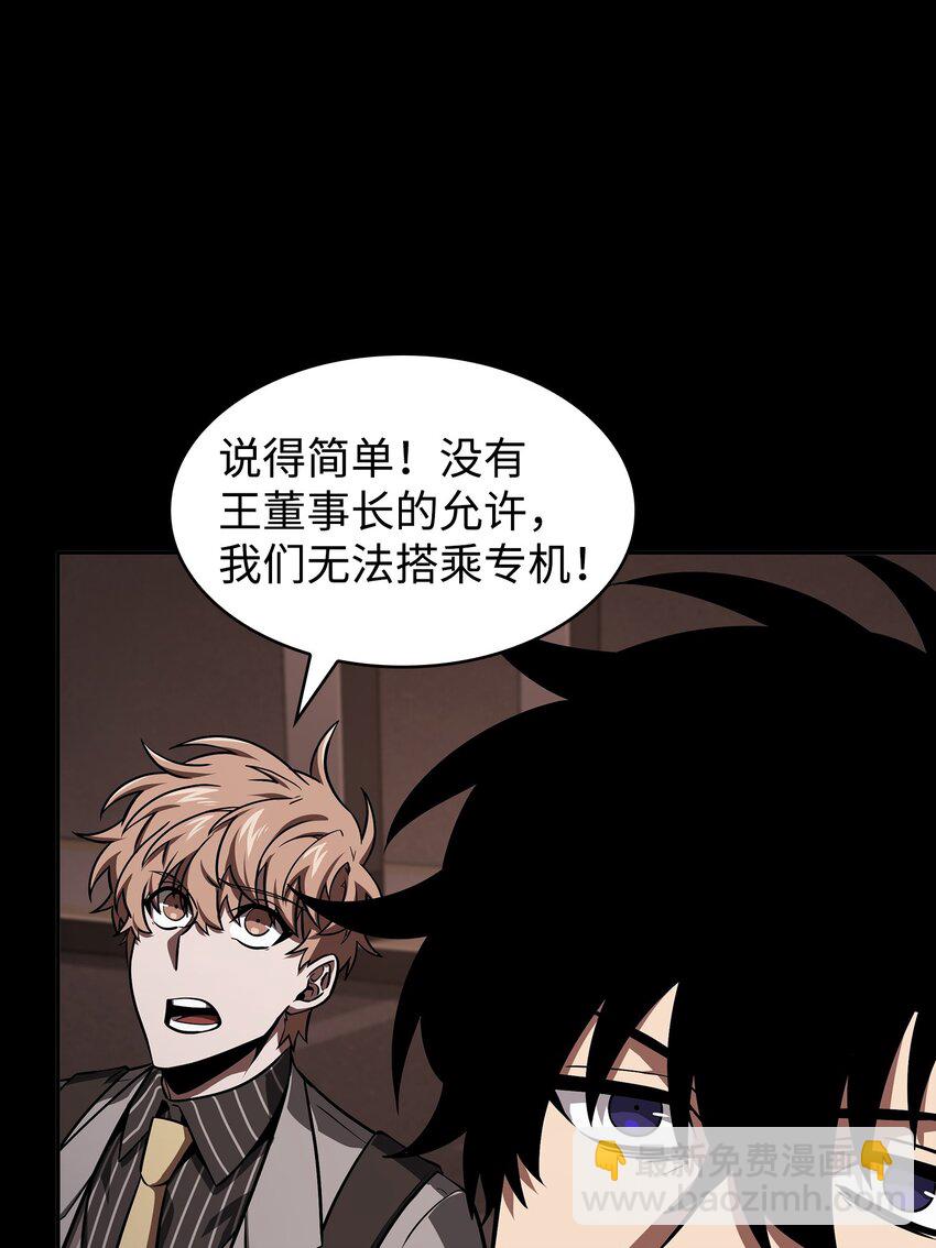 400 前往亚马逊(1/2)-第402话