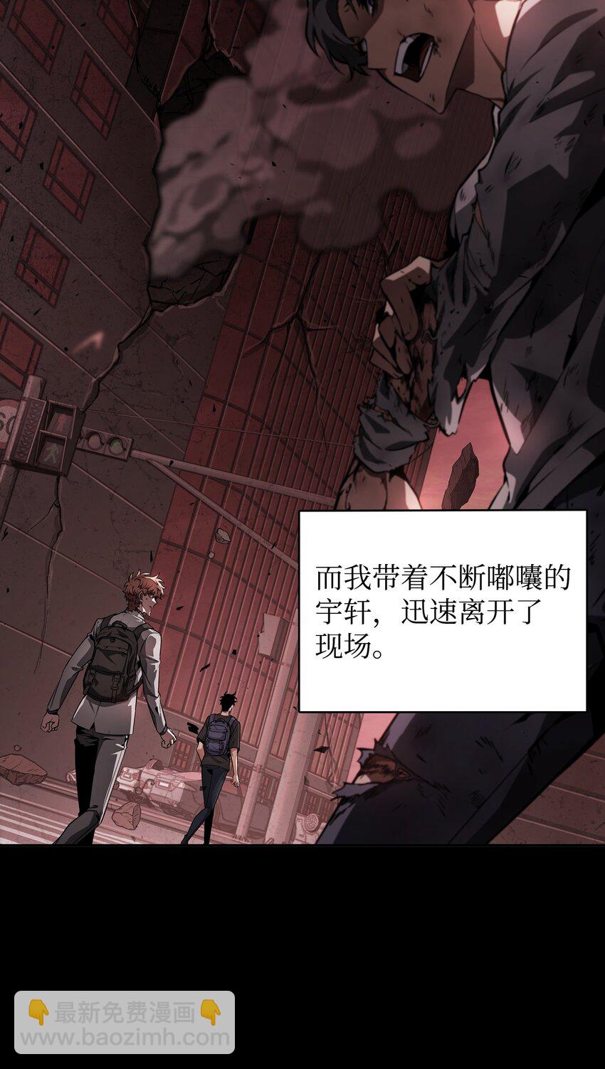 400 前往亚马逊(1/2)-第402话