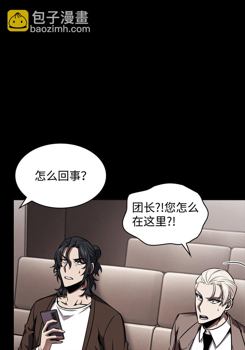 400 前往亚马逊(1/2)-第402话