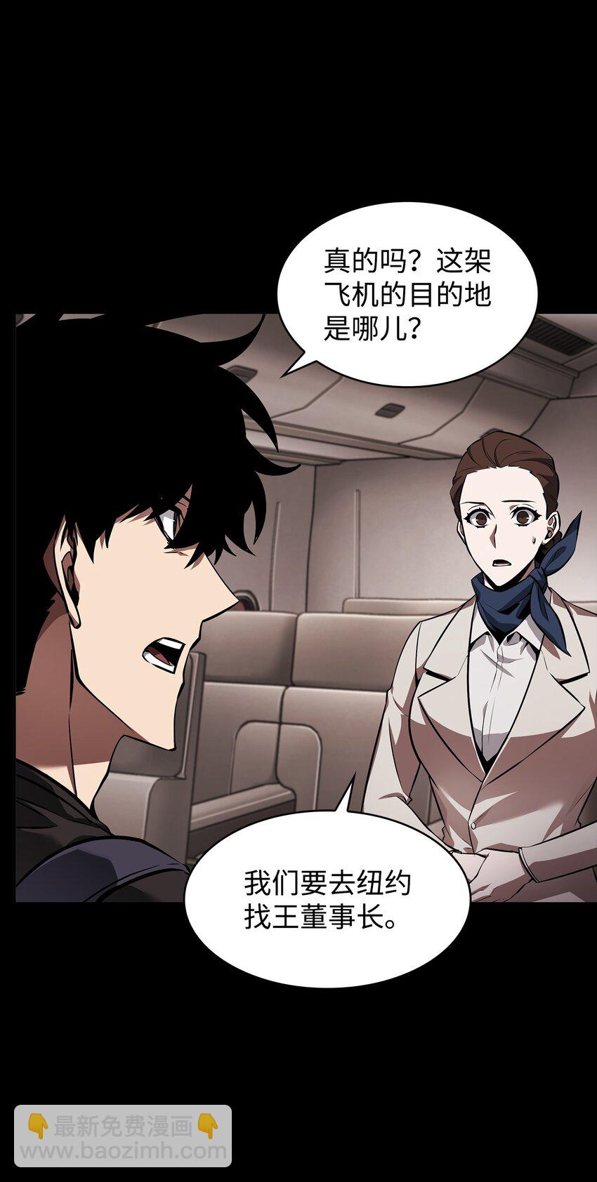 400 前往亚马逊(1/2)-第402话