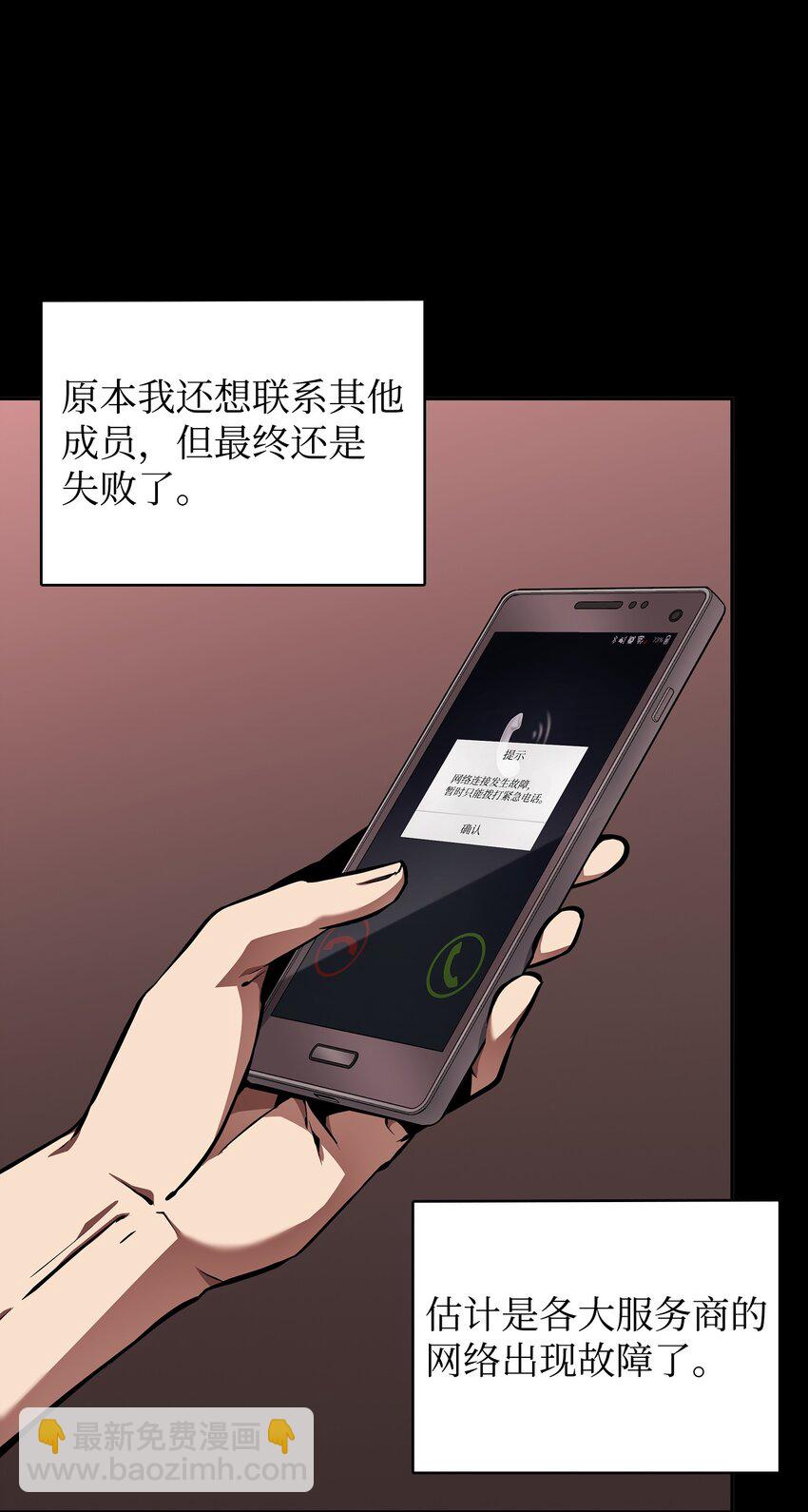 400 前往亚马逊(1/2)-第402话