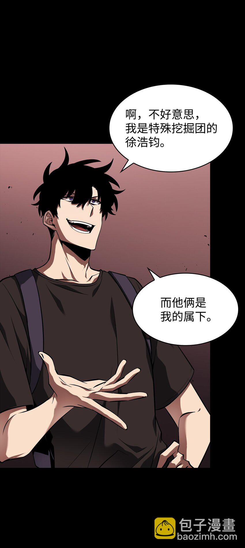 400 前往亚马逊(1/2)-第402话
