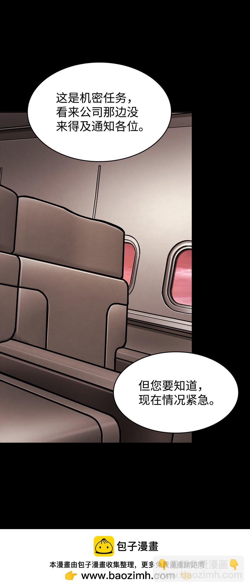 400 前往亚马逊(1/2)-第402话