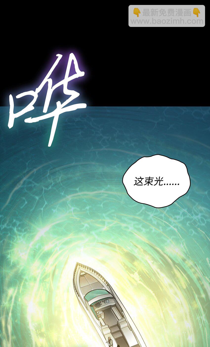 402 偶遇摇篮(1/2)-第404话