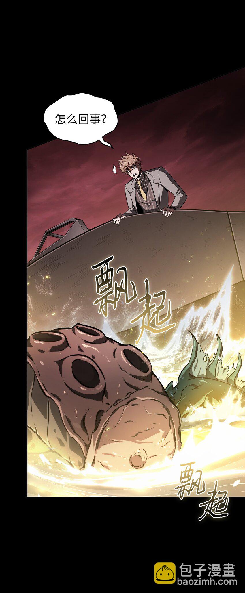 402 偶遇摇篮(1/2)-第404话