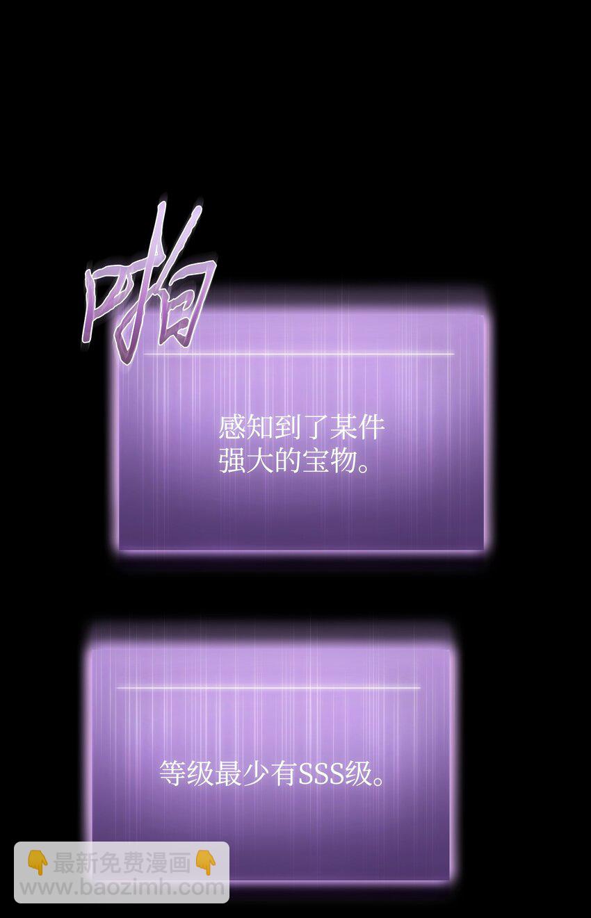 402 偶遇摇篮(1/2)-第404话
