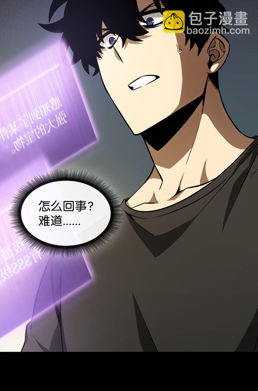 402 偶遇摇篮(1/2)-第404话