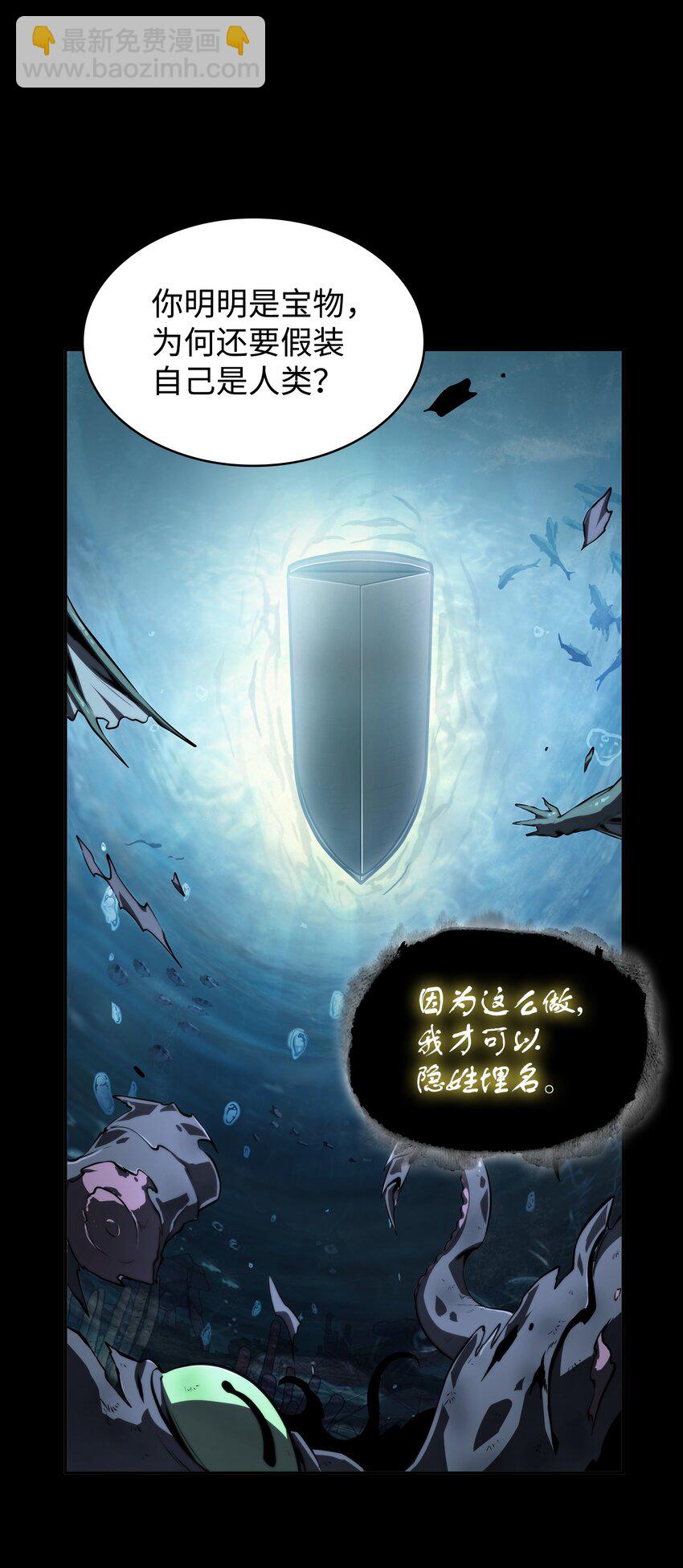 402 偶遇摇篮(1/2)-第404话