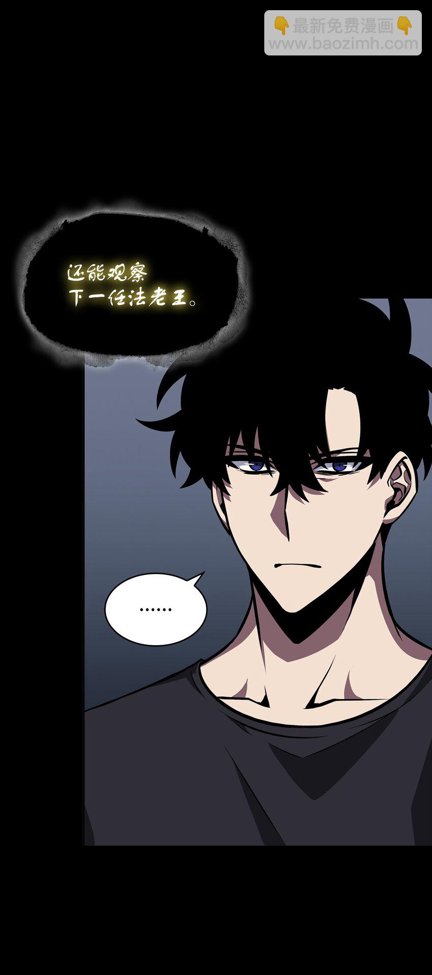 402 偶遇摇篮(1/2)-第404话