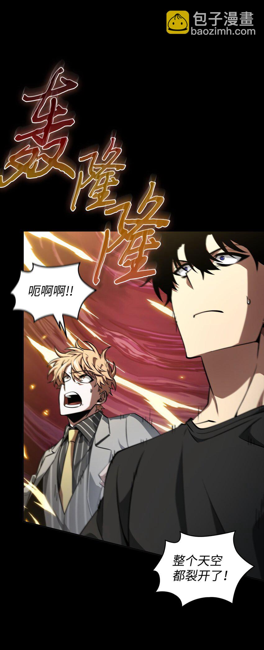 402 偶遇摇篮(1/2)-第404话