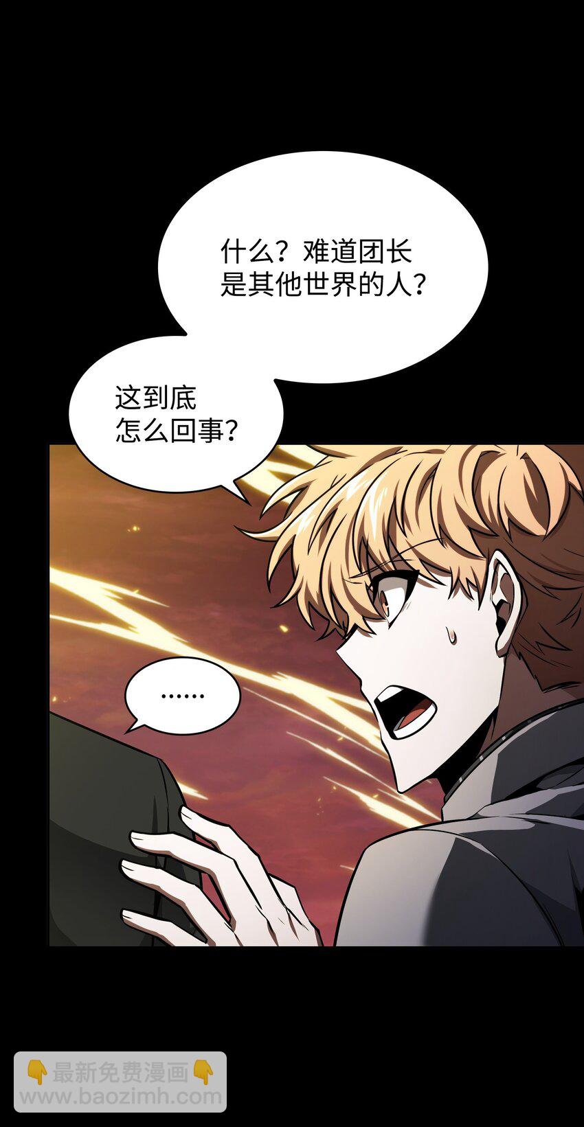 402 偶遇摇篮(1/2)-第404话