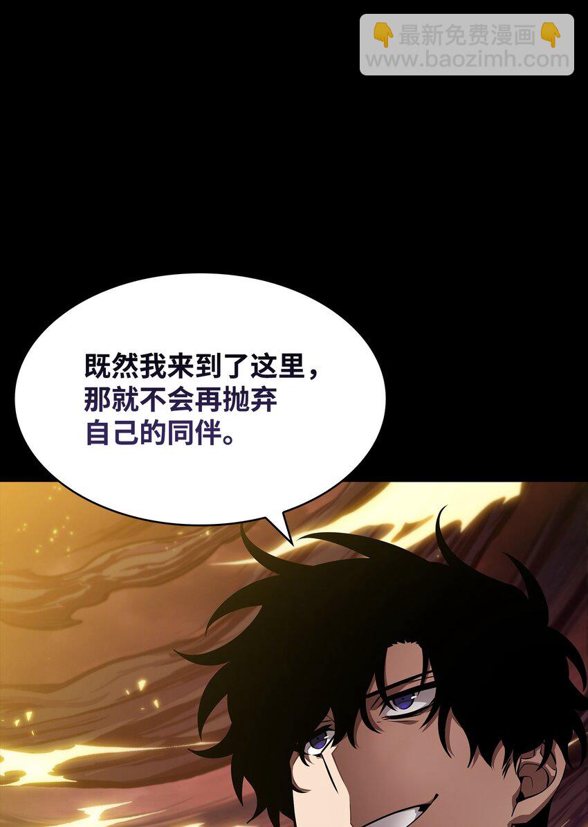 402 偶遇摇篮(1/2)-第404话