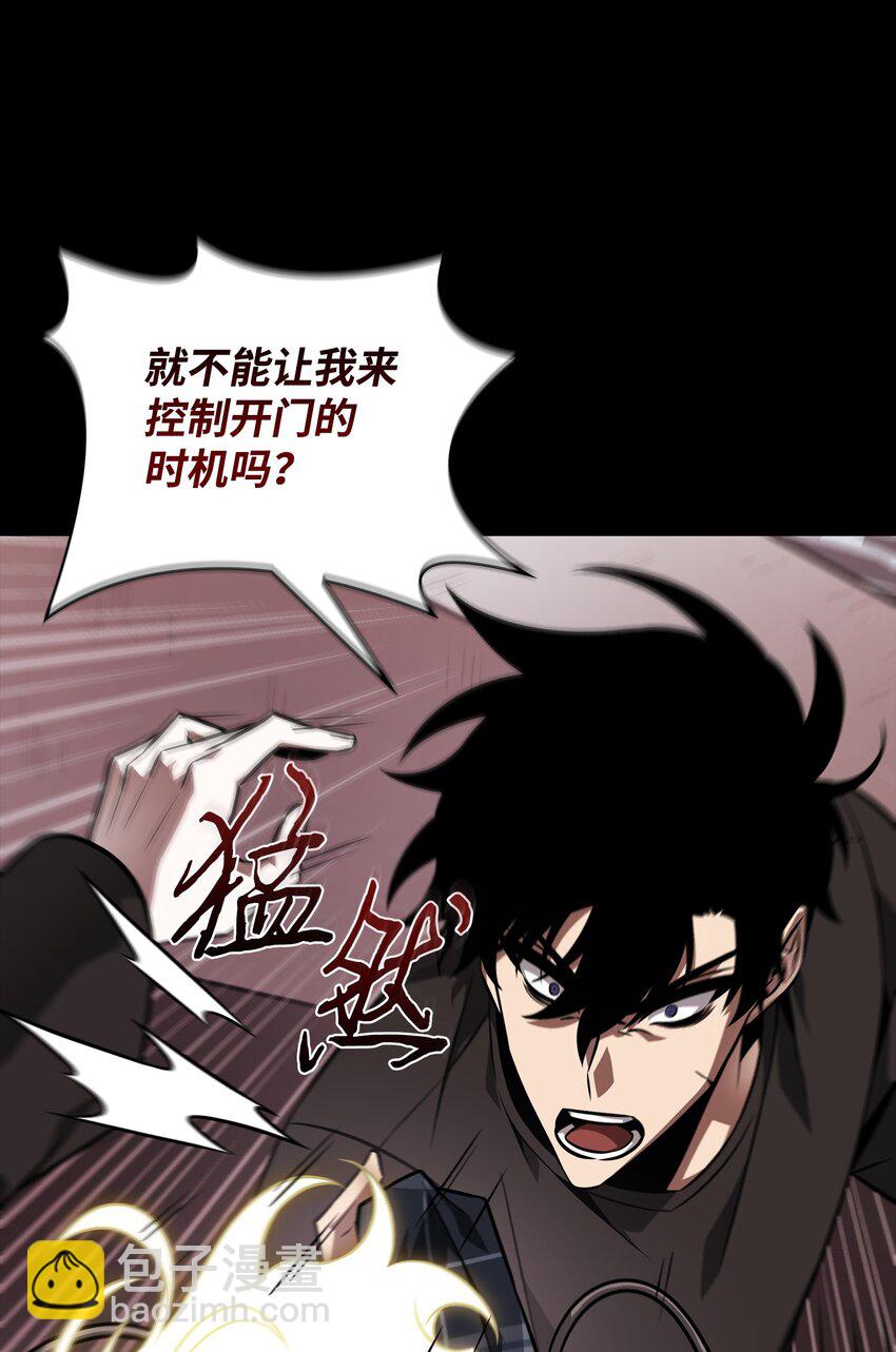 402 偶遇摇篮(1/2)-第404话