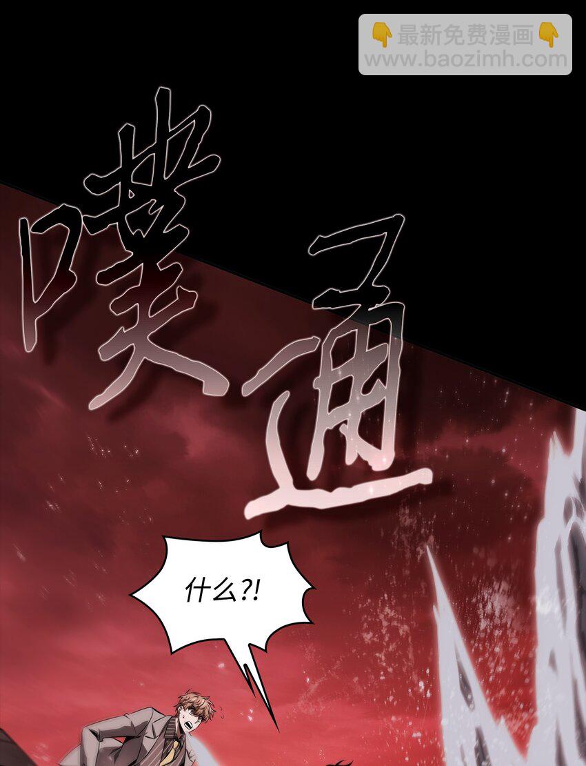 402 偶遇摇篮(1/2)-第404话