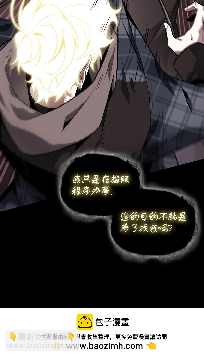 402 偶遇摇篮(1/2)-第404话